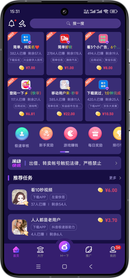 梦单APP界面预览